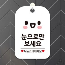 눈으로만보세요