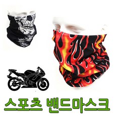 코차 밴드 마스크 넥워머 자전거 오토바이 스포츠 등산 멀티 스카프, 1개, D타입