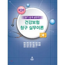 보험청구사2급