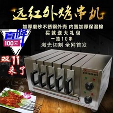 업소용꼬치구이전기오븐