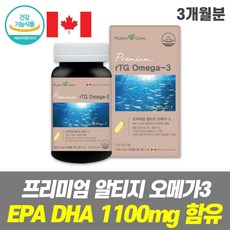 비타민엔젤스오메가3