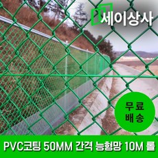 pvc능형망