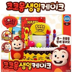 코코몽생일케이크