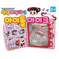 윤성커뮤니케이션 자두 아이돌 마이크장난감 멜로디장난감 소리나는장난감 공주놀이 역할놀이 여아 패션시계 쥬얼리백