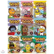 카카오프렌즈세계여행