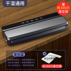 푸드세이버진공포장기