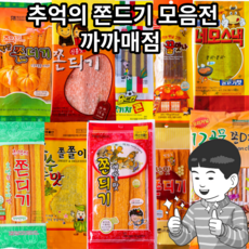 샤인머스켓쫀드기