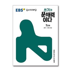 중고등문해력