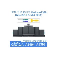 a1494배터리