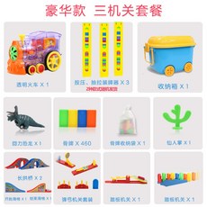 어린이창의력전동기차자동도미노장난감세트