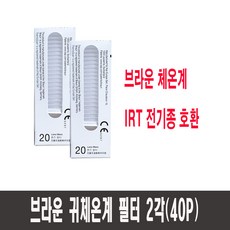 BRAUN 체온계 리필용 필터 20개입, 2개