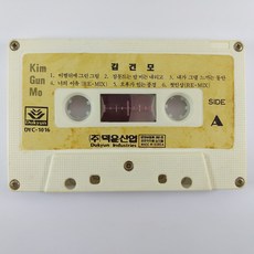 중고카셋트