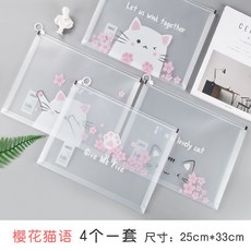 잡화상점 방수포보관 A4 서류봉투 지퍼 대용량 투명플라스틱 과외함 도트 주머니 자료 SB글로리 숙제 시험지 수납가방, 벚꽃 고양이어 4개입