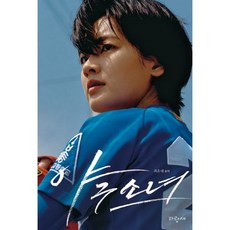 야구소녀책