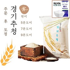 20년 햅쌀 경기추정미 10kg 주문 후 즉석도정미 (도정선택 필수), 1봉, 10kg 9분도미