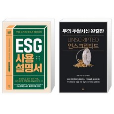 언스크립티드