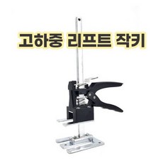 3d얼라인먼트리프트