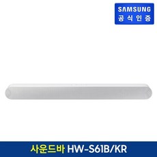 hw-s61b