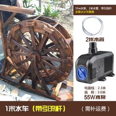 물레방아 조경 연못분수 시공용품 실내인테리어 자연가습기 10cm 20cm 30cm 50cm 60cm, 휠 직경 1m (물 펌프 및 수도관)