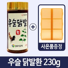 원바이오텍 우슬닭발환 230g+휴대용약통 증정, 1개, 230g