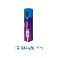 usb5핀aa충전지