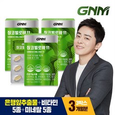 징코밀은행방앗간