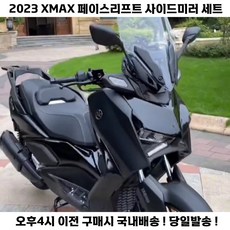 xmax300 TOP01