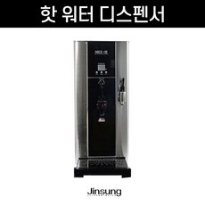 나이스3온수기핫워터디스펜서ns-3000