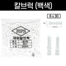 마린칼블럭