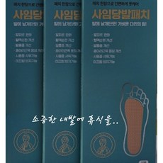 발통증 발피로회복 사임당발패치 족저근막염 3팩(FREE SIZE) 총30매 - 마디다가구