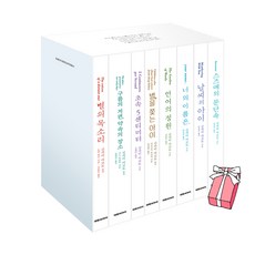  신카이 마코토 세트(전8권) 스즈메의문단속 너의이름은 날씨의아이 포함 + 수록 작품 홀로그램 미니 포스터 제공 