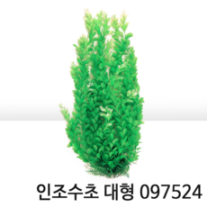 그린인조수초 대형 097524 (15x45cm), 1개