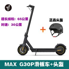샤오미손안에마트나인봇맥스전동킥보드 세그웨이안장 전동킥보드 전동킥보드대여 나인봇G30L, J + 36V