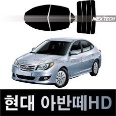 오토맥스 아반떼 측면+후면 열차단 썬팅필름 NEXTECH 썬팅지, 측후면세트30%, 아반떼HD(06-10), 현대