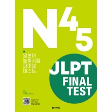 jlpt5n