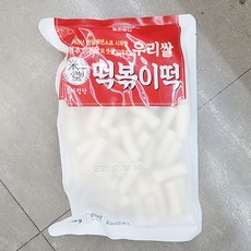 요리하다로제떡볶이