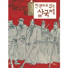 보리보리바둑삼국지