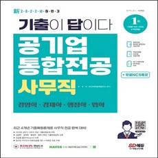 공기업it면접