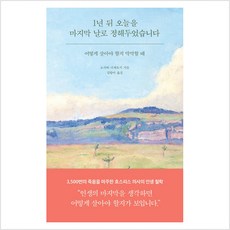 마지막까지하는힘