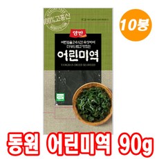 어린미역