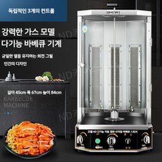 전기통닭구이 자동회전 통구이 오븐 로스트치킨 캠핑 가정용 바베큐, B. 가스모델(좌우비빔밥 도어포함)