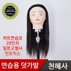 천혜사덧가발