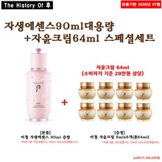 더후 자생에센스90ml+자윤크림64ml 실속기획세트