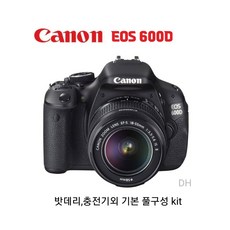 캐논 EOS 600D + EF-S 18-55렌즈 DH/악세사리 풀패키지