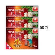 온종일화롯불 미니핫팩 Set II 주머니손난로 50개, 1세트