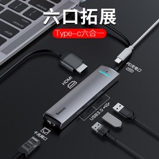 토이뉴스 어댑터 곱씹다 TYPEC 확장 독 MACBOOK 사과폰 노트 넓히다 컴퓨터 USB분선기 망선 그물코 HDMI 젠더, 28m, 6합 1고속 전송 hdmiusb303