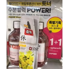 snp펩타이드