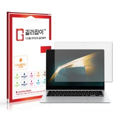 [길라잡이] 삼성 갤럭시 북4 프로 14 9H 나노글라스 보호필름, 1개