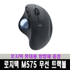 로지텍볼마우스