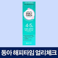 해피타임얼리체크